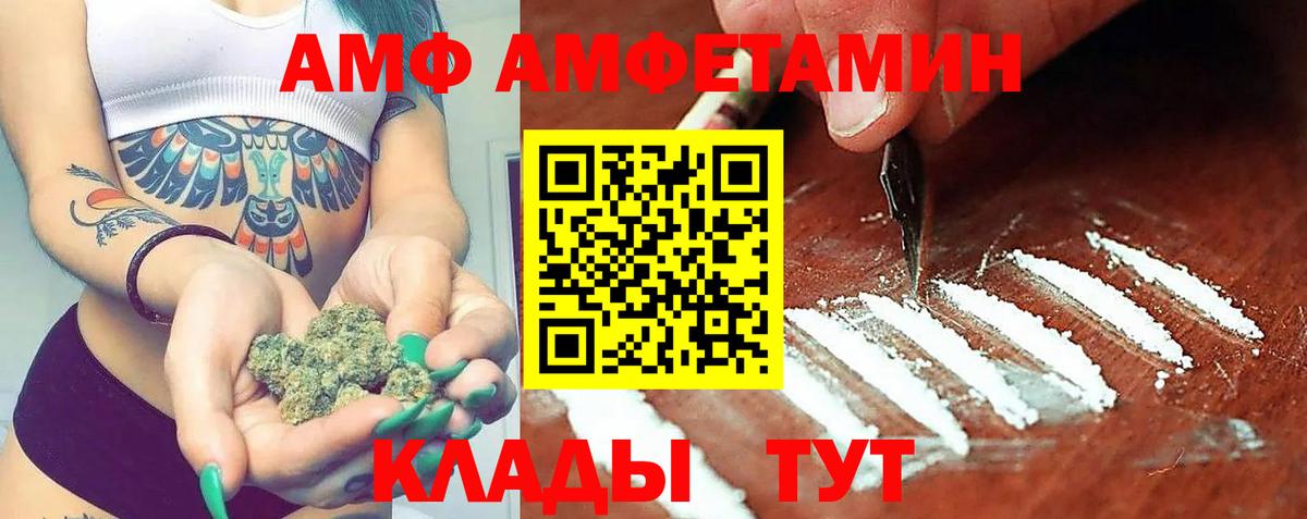 АМФ Premium  hydra ТОР  Узловая  Вход с VPN  Amphetamine 