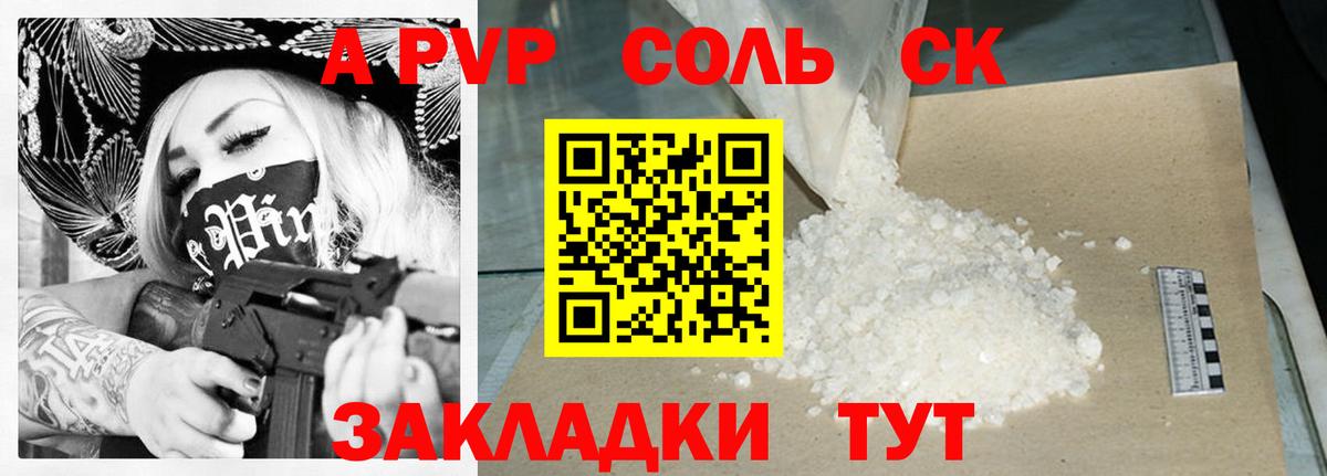 APVP СК КРИС  Альфа ПВП  A PVP крисы CK  Узловая  Вход с VPN 