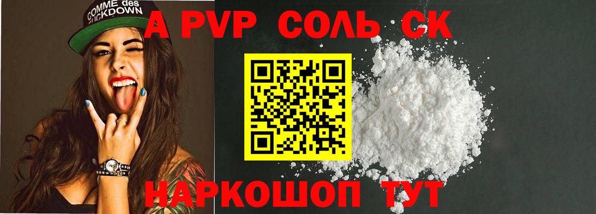 Alfa_PVP мука Узловая