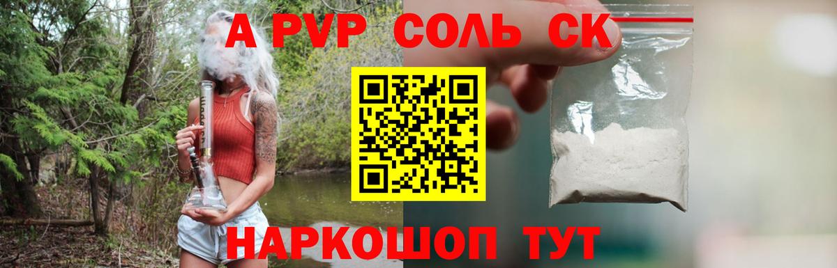ГАШИШ  Вход с VPN  COCAIN  Alpha-PVP СК кристаллы  Узловая  МЕФ  Купить наркотик  Мефедрон   Каннабис 