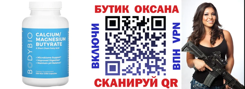 где можно купить наркотик  Узловая  kraken зеркало  Бутират BDO 33% 