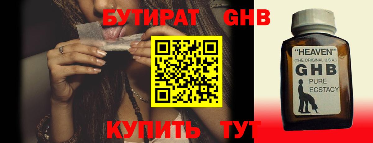Узловая  Бутират Butirat  Вход с VPN 