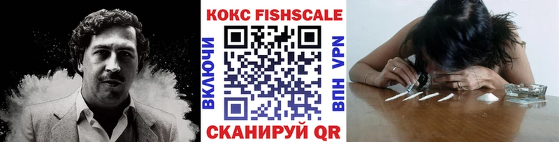 наркошоп  Узловая  Кокаин FishScale 