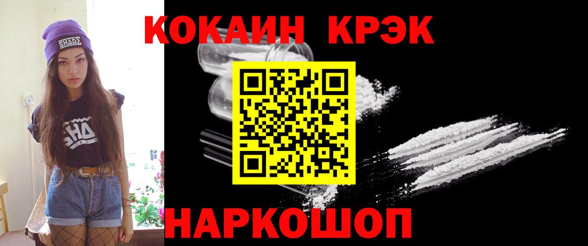 Кокаин Перу Узловая