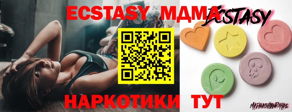 Ecstasy Cube Узловая