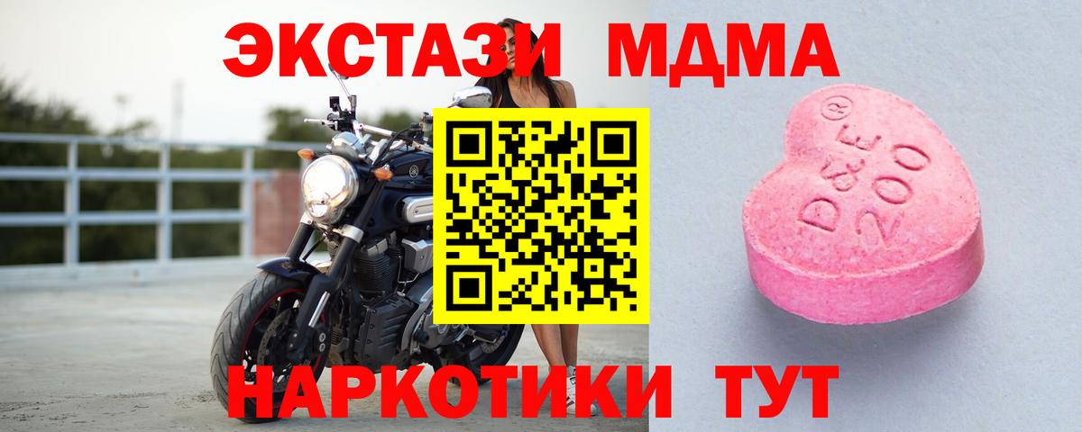наркошоп  ЭКСТАЗИ  Экстази XTC  Узловая  Вход с VPN  Ecstasy mix 