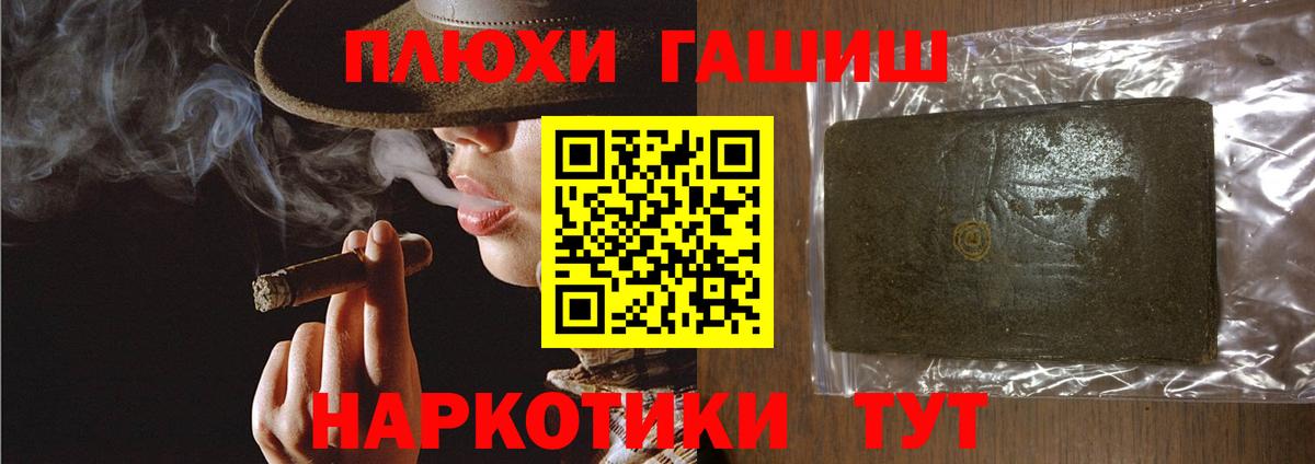 ГАШИШ 40% ТГК  ГАШИШ  Узловая  Вход с VPN 