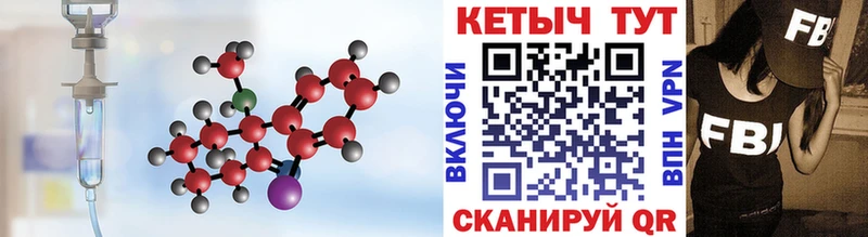 КЕТАМИН VHQ  Узловая 