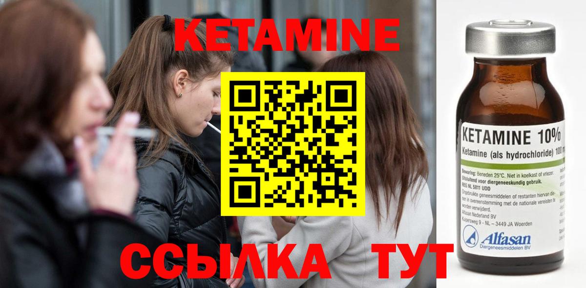 Узловая  Кетамин VHQ  Вход с VPN 