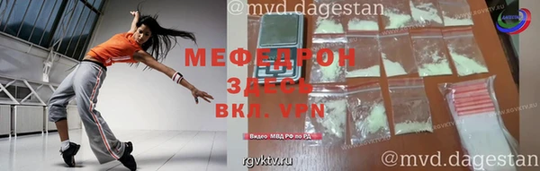 меф VHQ Алексин