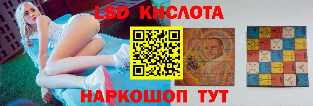 Лсд 25 экстази кислота Узловая
