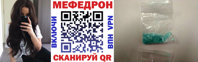 МЯУ-МЯУ mephedrone  Узловая 