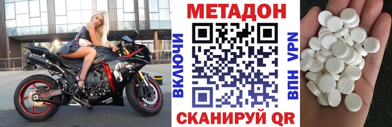 где продают   Узловая  МЕТАДОН белоснежный 