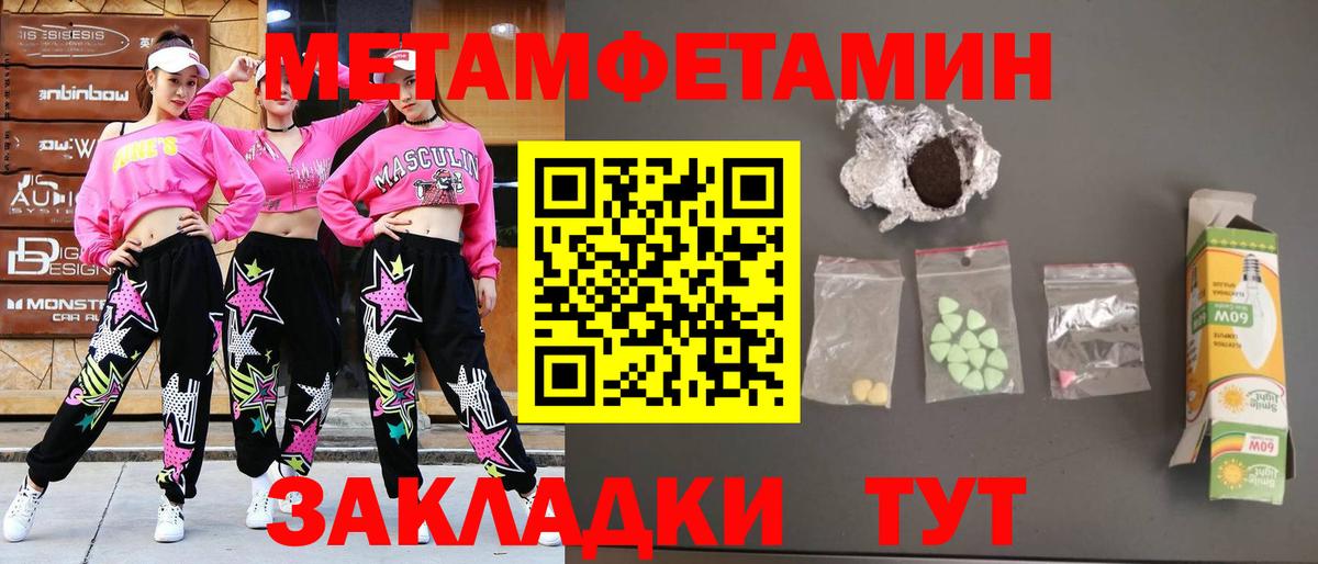 Первитин винт Узловая