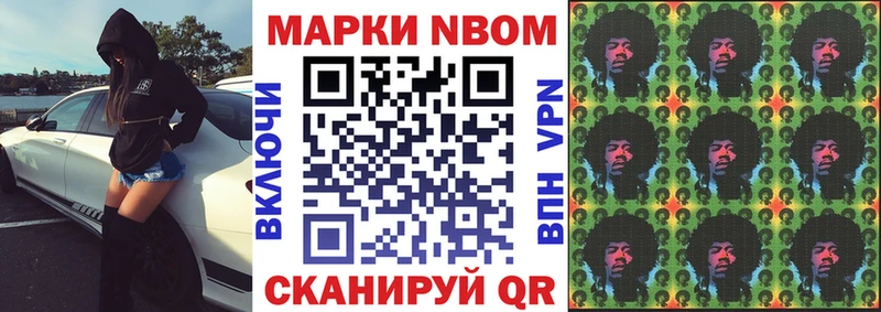 Марки N-bome 1,8мг  Узловая 