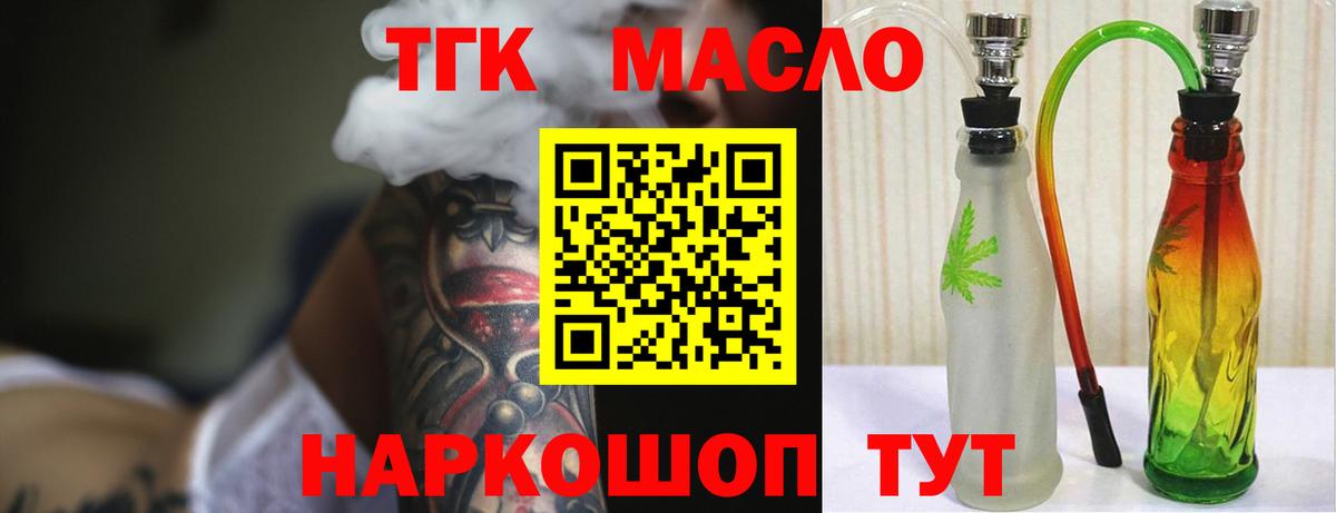 даркнет сайт  Дистиллят ТГК вейп с тгк  Вход с VPN  Узловая 