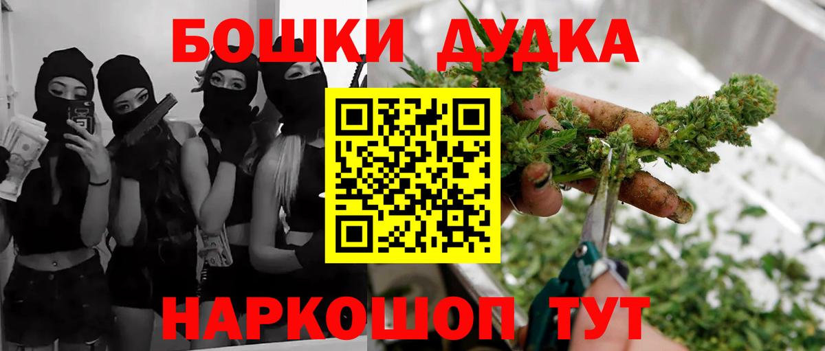 Узловая  Канабис сатива  Бошки Шишки Bruce Banner  Вход с VPN 